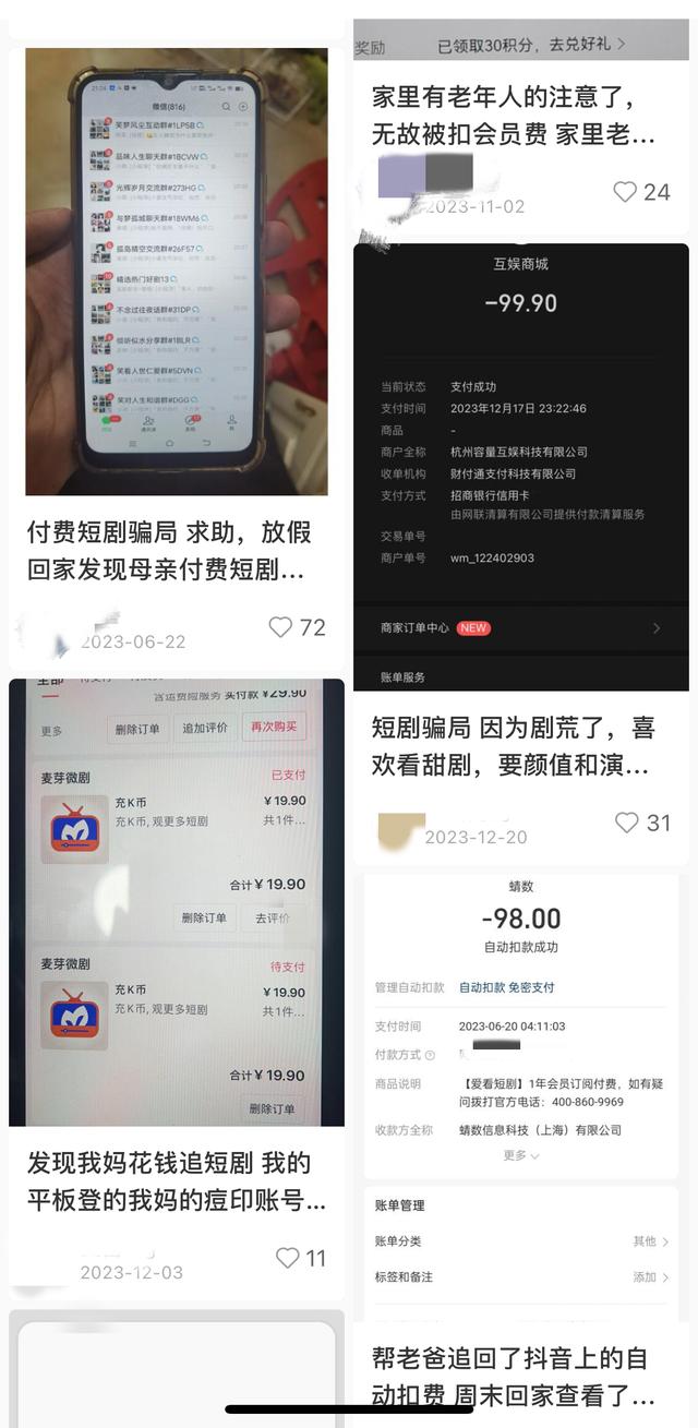 9元背后藏万元深坑,申请退款维权难_新浪财经_新浪网