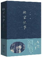 母亲在燕京大学学音乐|燕京大学_新浪财经_新浪网