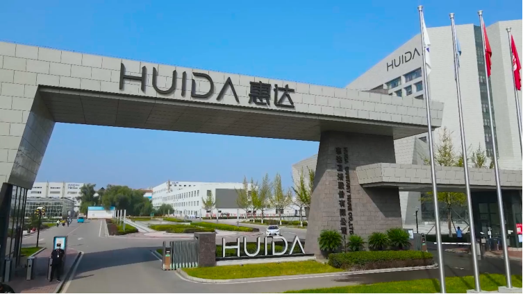 惠达卫浴股份有限公司总部