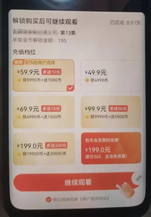 "我妈被狗血短剧套路,已花了数万元"|收费_新浪财经_新浪网