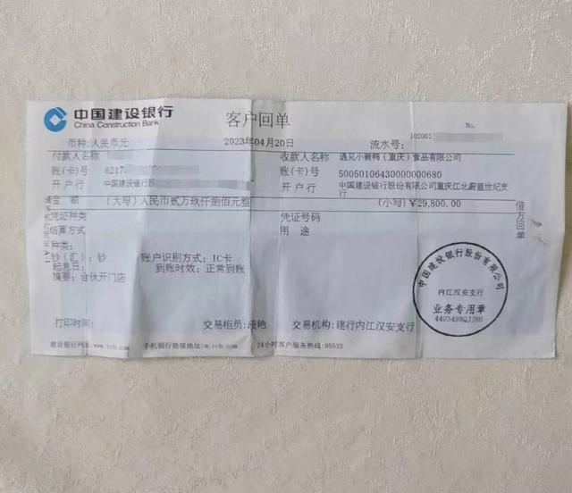 "遇见小黄鸭"爆雷,投资人亲述入坑经历 警方正收集