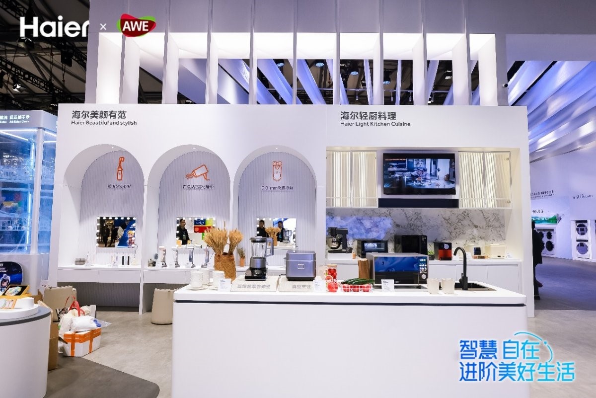 awe上的海尔小家电,用户家里的生活设计师