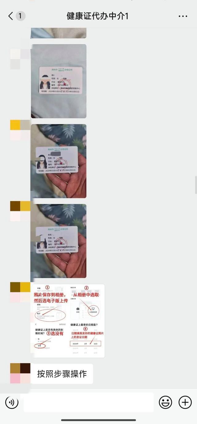南京最新版健康证样本图片
