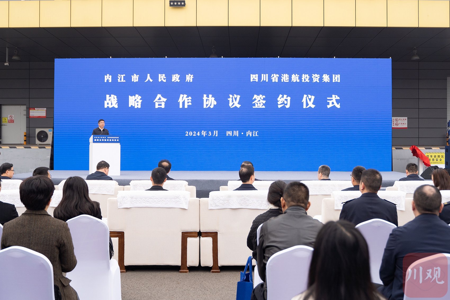 "内江新区党工委副书记,管委会主任,内江国际物流港服务中心主任范长