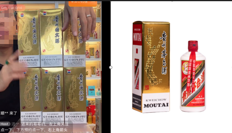 还有一箱(6瓶)只售188元的"贵州国宾酒"则是飞天贵州茅台酒的"高仿版"