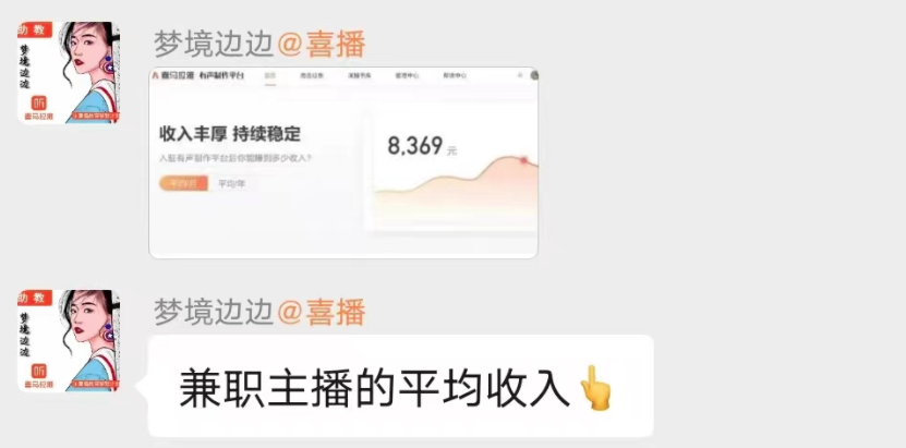 喜马拉雅被指虚假宣传诱导报课|浙江省_新浪财经_新浪网