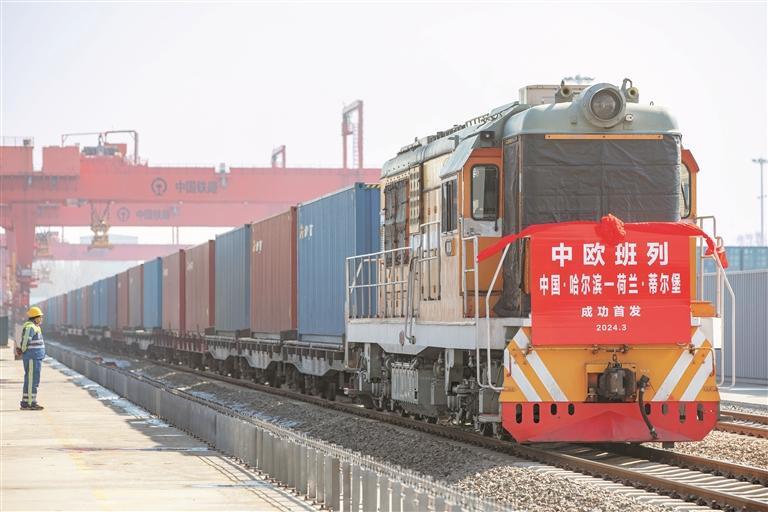 3月14日,中欧班列(哈尔滨——蒂尔堡)准备从哈尔滨国际集装箱中心站