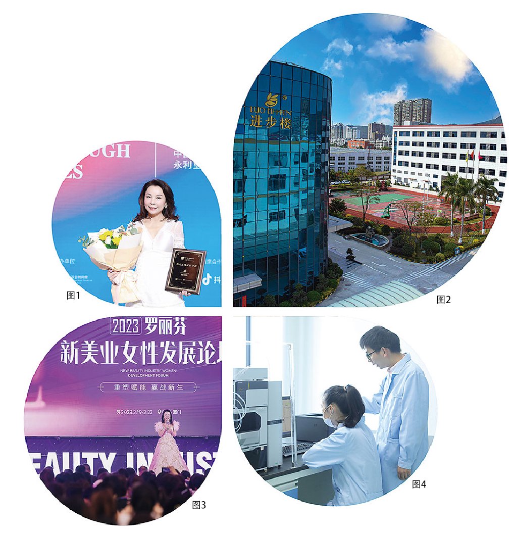 美丽传奇背后的"专注力量"——罗丽芬控股以高价值生产力激发美妆新