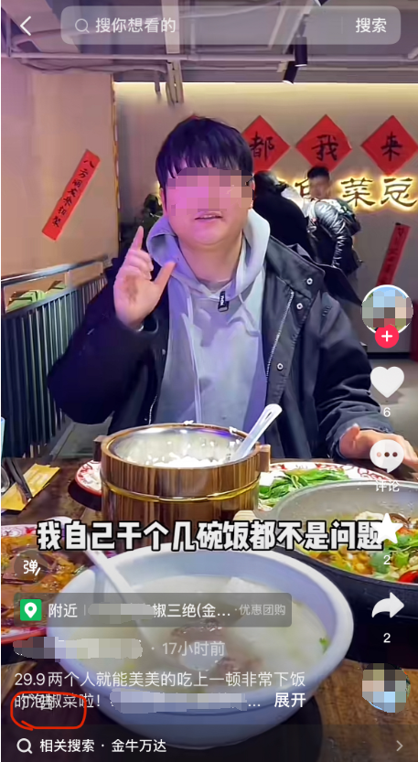 ▲部分博主探店视频有“广告”字样