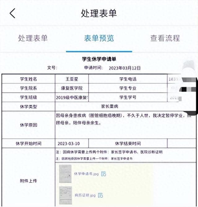 母亲查出癌症,河南一大学生休学陪伴至终点