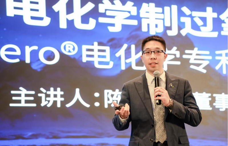 h浙江清越科技有限公司董事长陈志华