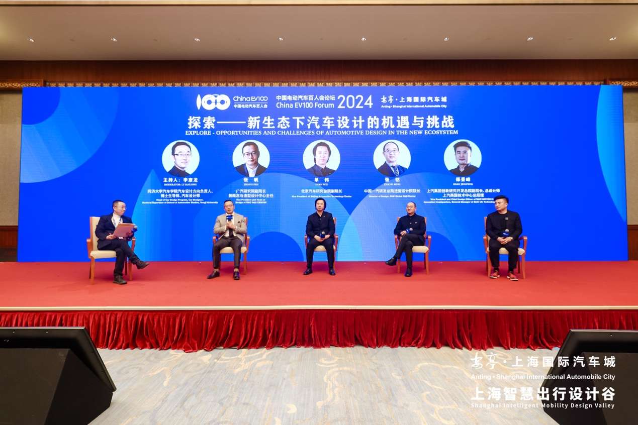 聚焦新生态汽车设计,探索|破界612024未来出行设计论坛举办_新浪