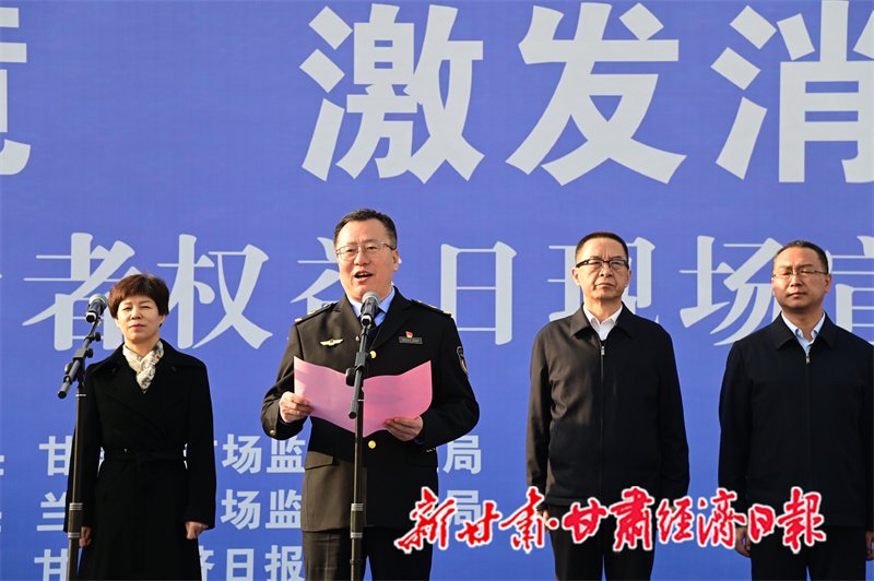 甘肃省"3·15"宣传活动在兰州东方红广场启动_新浪财经_新浪网