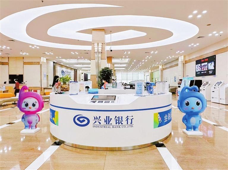 践行"金融为民" 用"兴"传递温暖|兴业银行_新浪财经_新浪网