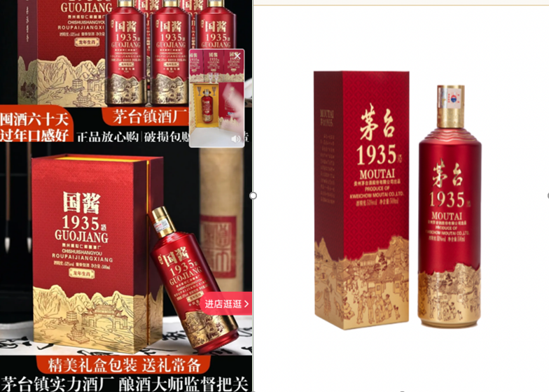 直播间低价白酒套路深:"撞脸"名牌,话术引诱,违规宣传|白酒_新浪财经