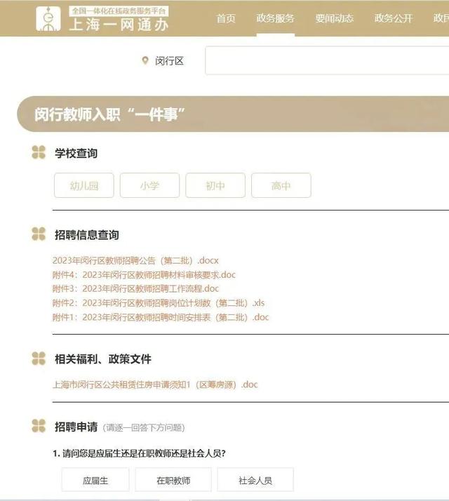 应聘人员根据自身条件和意愿,选报相应的岗位,提交个人信息.4.