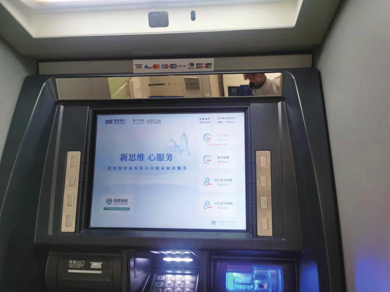 &nbsp;&nbsp;&nbsp;&nbsp;72浦发银行南宁分行atm支持外卡取现&nbsp