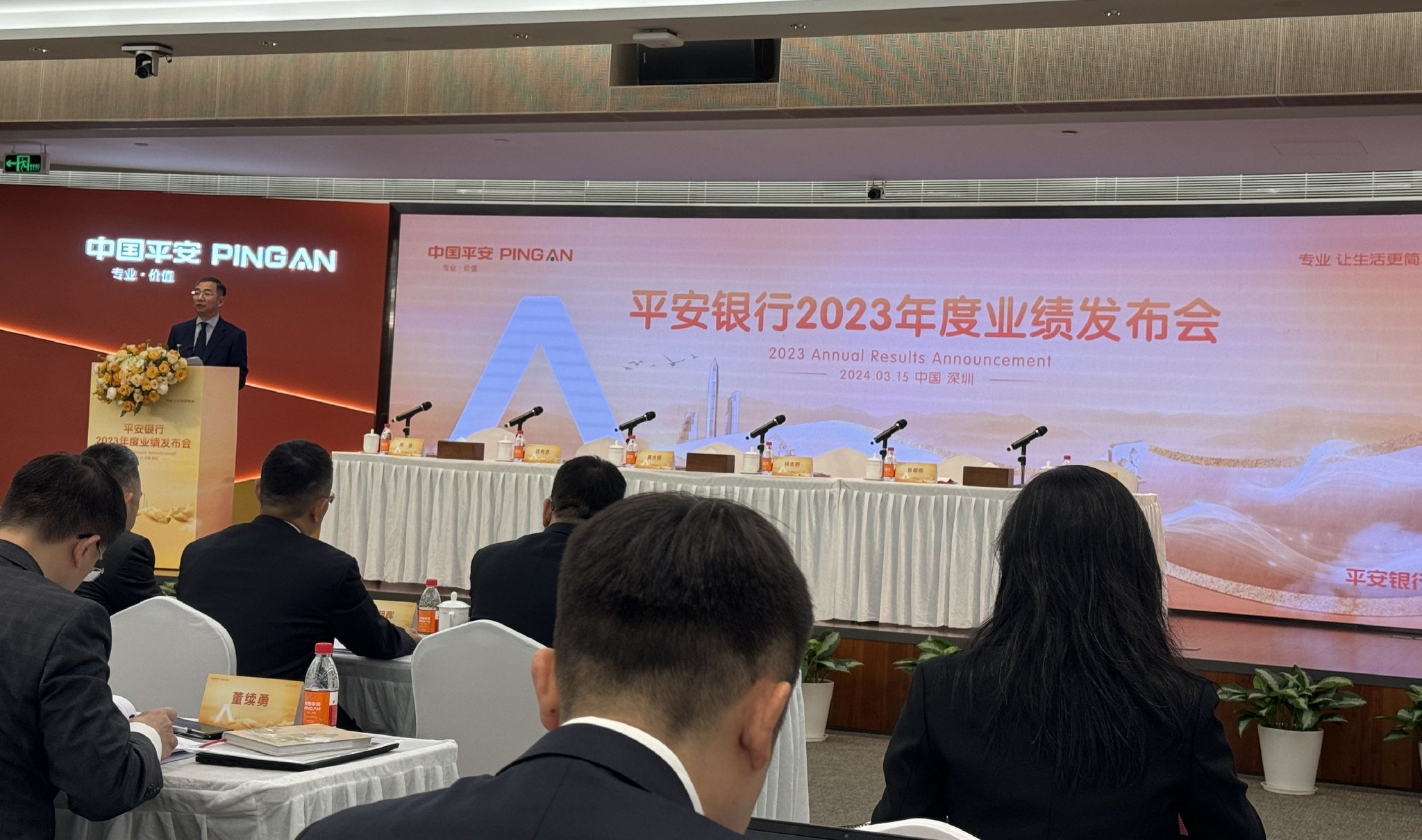 平安银行行长冀光恒:要增强危机感和紧迫感,更多是要回应投资者,市场