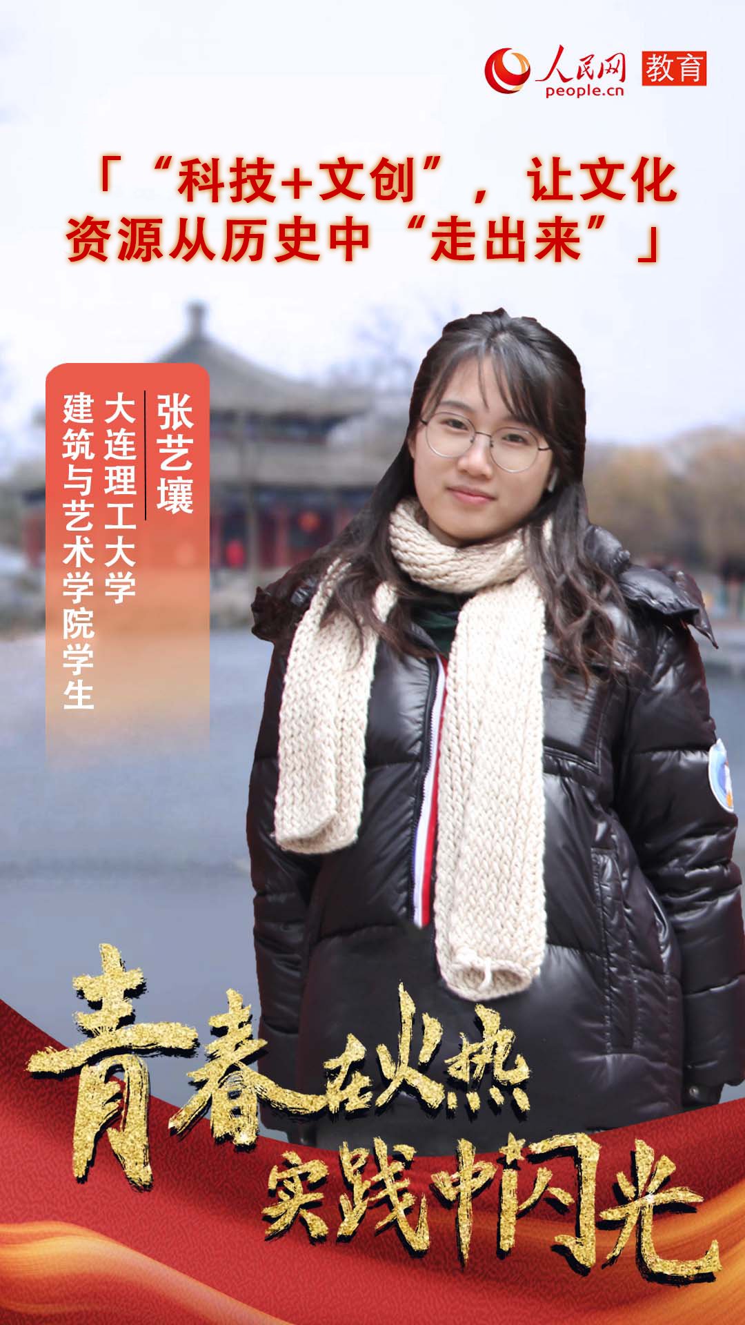 用脚步丈量祖国大地,用镜头记录时代变迁,让文化符号搭乘数字技术的