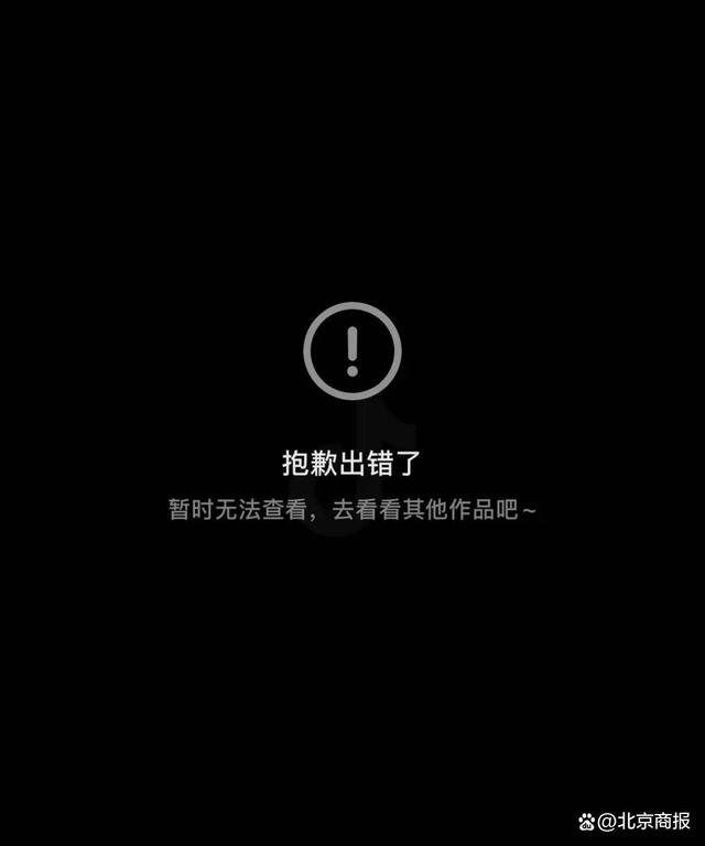 3月15日晚,北京商报记者发现,相关视频已被删除.