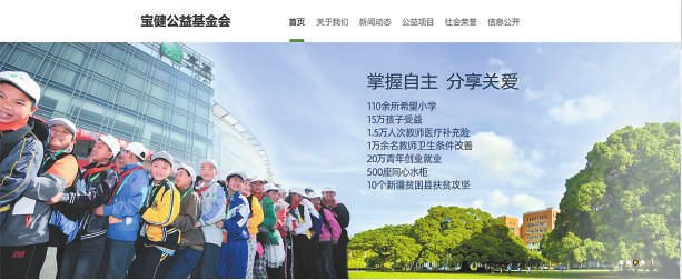 宝健:"为国解忧,为民谋福",助力"健康中国"战略顺利