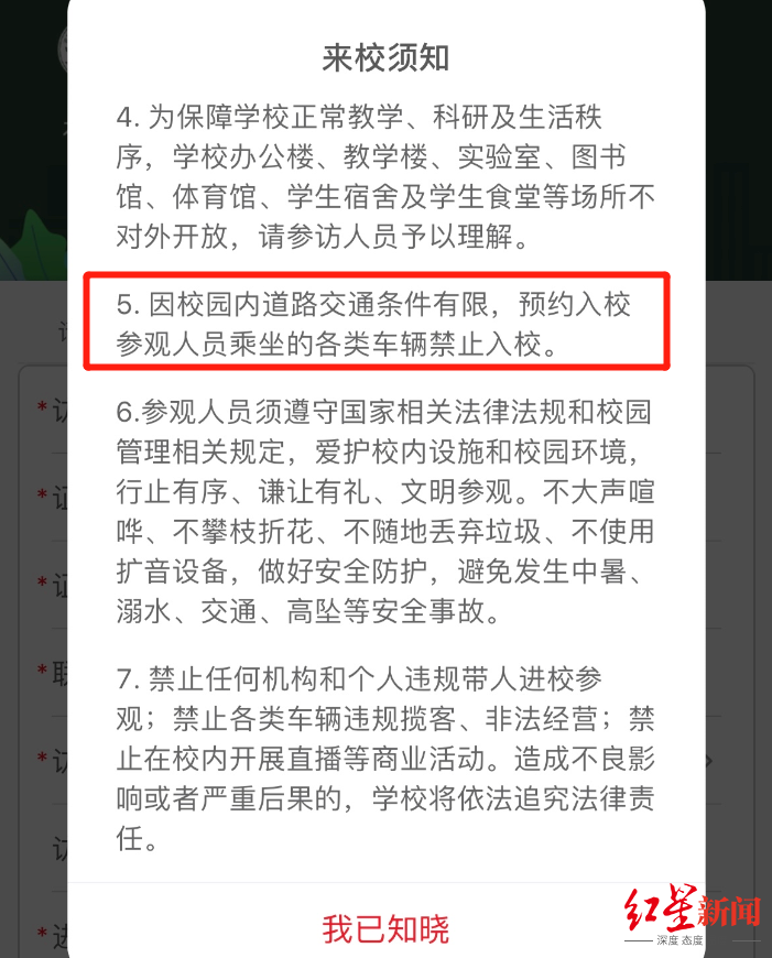 游客驾车进校多次鸣笛与学生起冲突，武汉大学保卫部：双方已和解