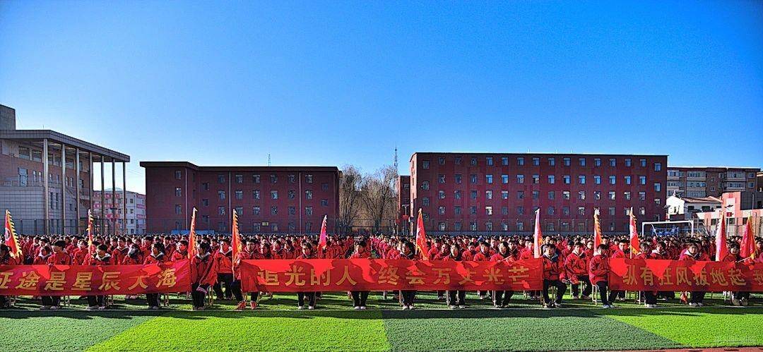 朔州市一中召开2024年春季学期开学典礼表彰大会暨高考冲刺誓师大会