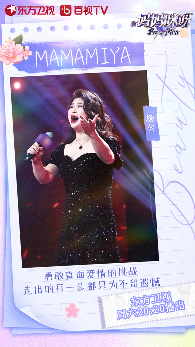 《妈妈咪呀9》"最强才艺"妈妈上线,戍边妈妈边境工作