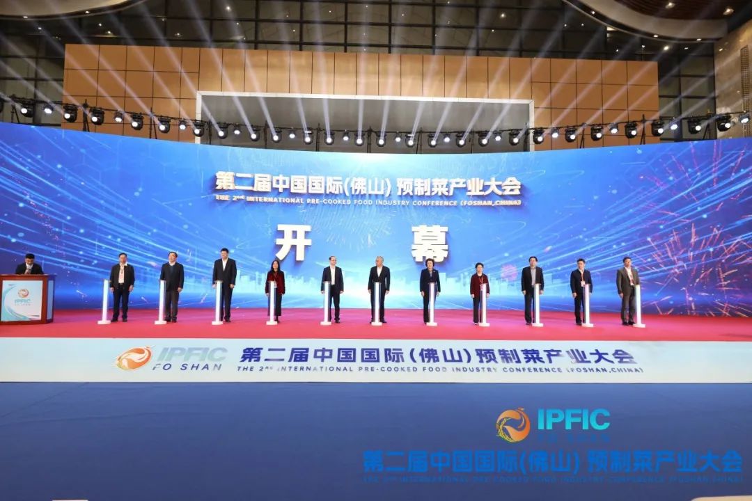 第二届中国国际(佛山)预制菜产业大会开幕:加速推进预制菜产业高质量
