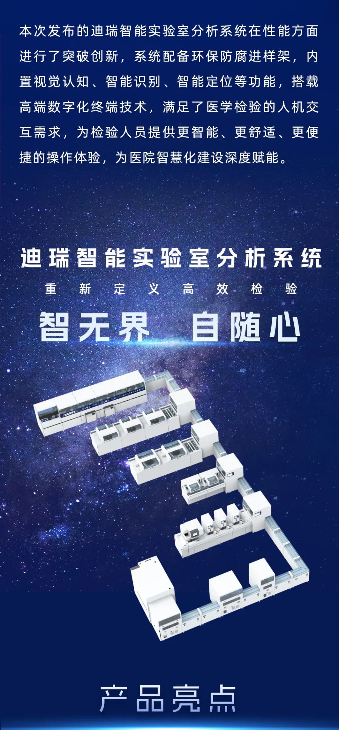 迎势而上 耀目焕新 | 迪瑞医疗携新品精彩亮相2024 caclp_新浪财经_新