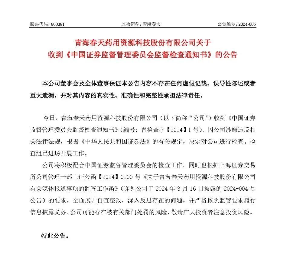 球速体育- 球速体育官方网站- 球速体育APP下载突发！7倍芯片概念股明起停牌核查盘后公告集锦