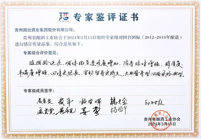 国台领航真年份 打造中国新名酒|国标_新浪财经_新浪网