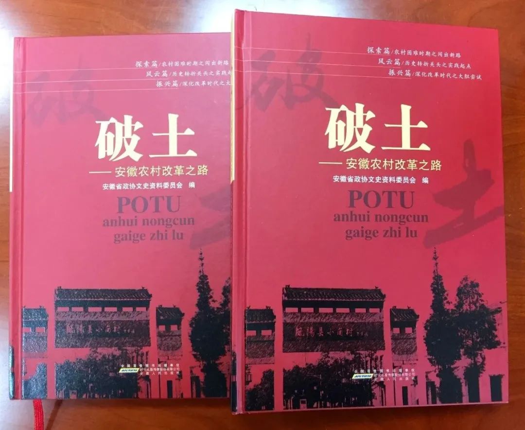 之后,省委在合肥稻香楼宾馆召开了五个县的县委书记会议,宣城县县