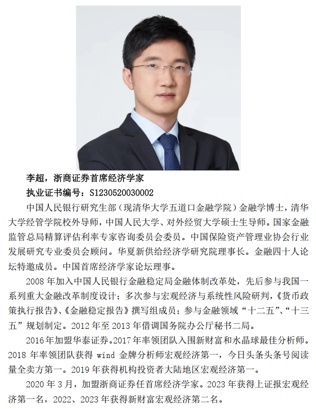 【浙商宏观||李超】2月金融数据:季节性因素仍是主导|贷款_新浪财经