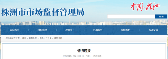 广州市场监督管理局(2024营业执照年审官网入口)
