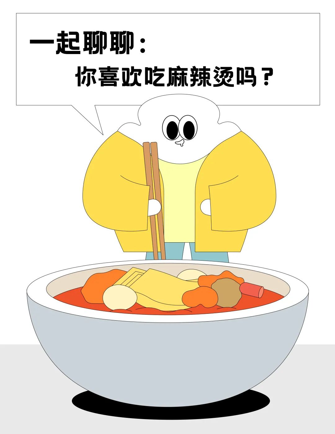 不麻也不辣的甘肃麻辣烫,让连吃5年杨国福的北漂破防了__财经头条