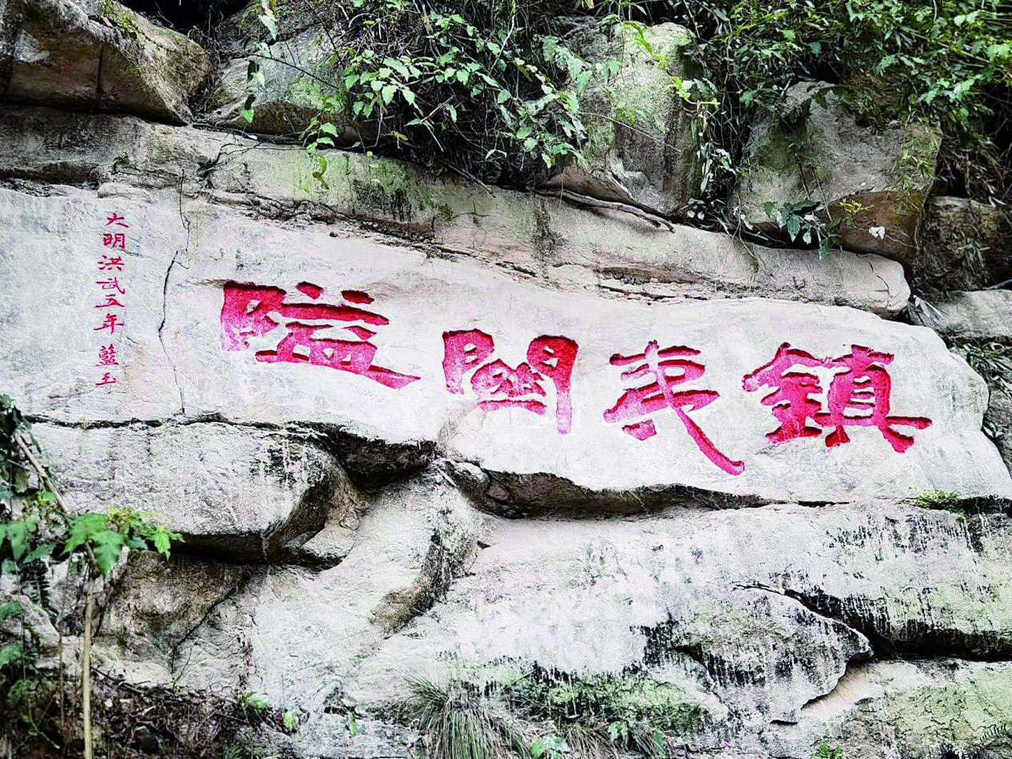 勒石定界 明朝官员巧解黔江酉阳土地争端|洪武_新浪财经_新浪网