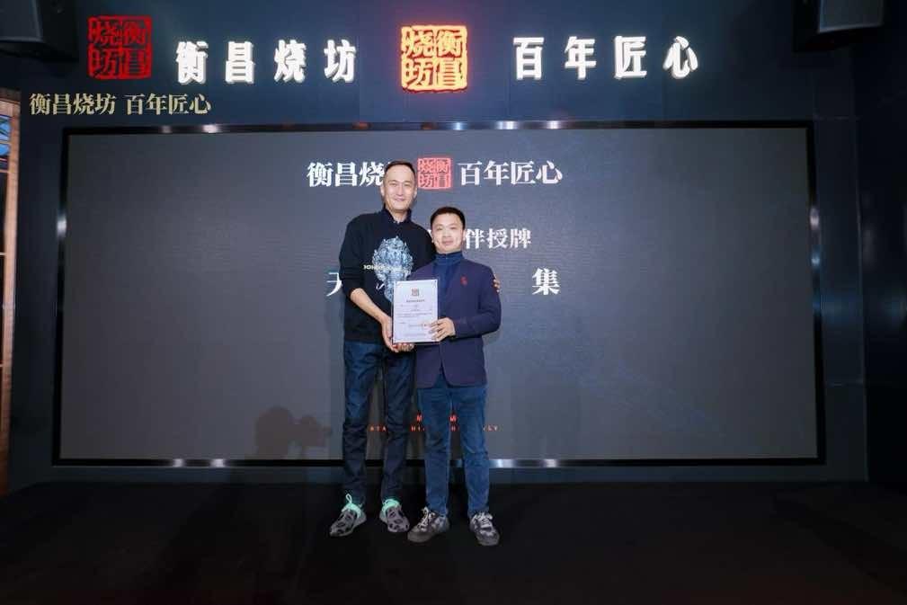 龍腾璀璨 | 衡昌烧坊東龍-全球艺术首展暨新品发布启幕盛典耀目登场