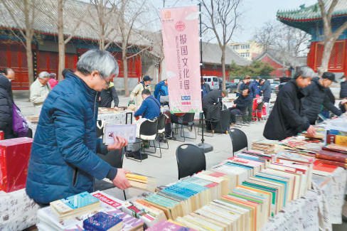 报国寺古旧书市让传统文化焕发生机_新浪财经_新浪网