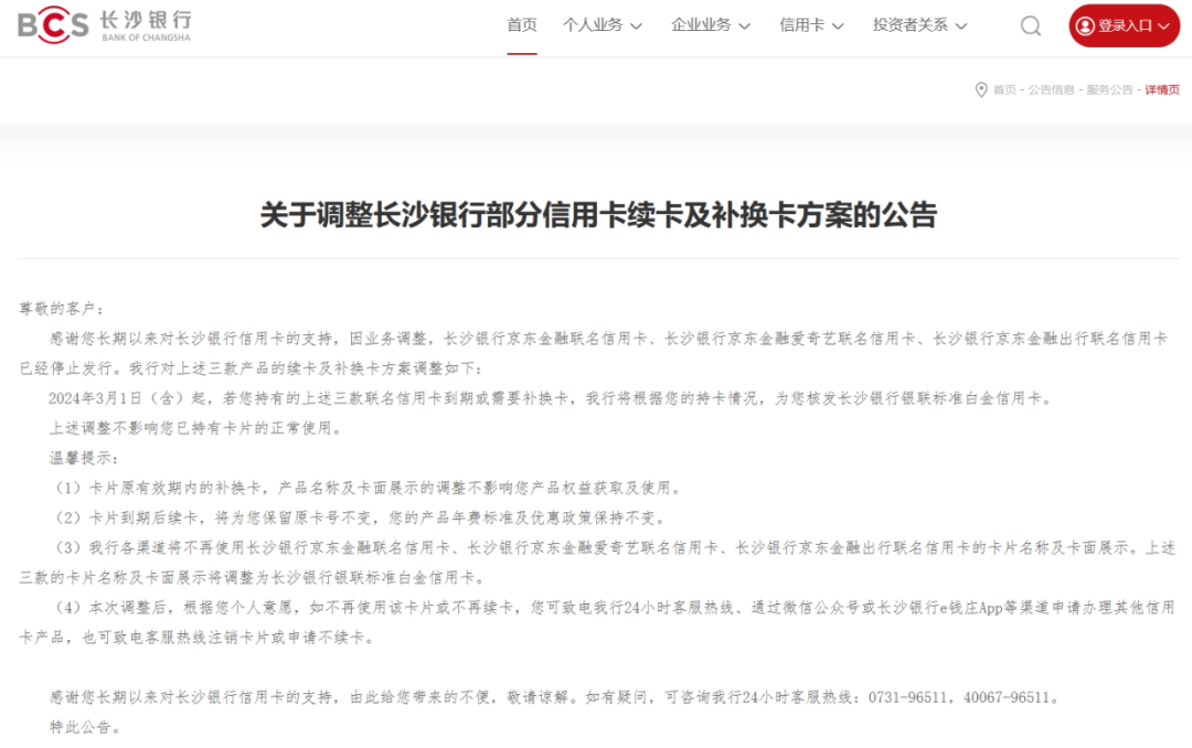 多家银行宣布!这些卡,停发!速看→|银行_新浪财经_新浪网