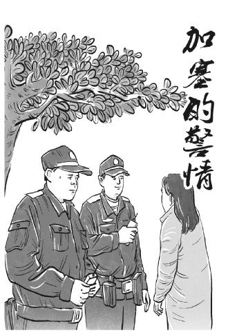 加塞的警情|加塞_新浪财经_新浪网