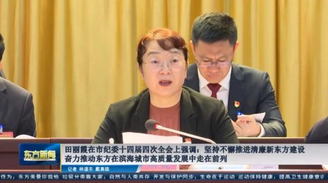 (图源:东方市人民政府网站)