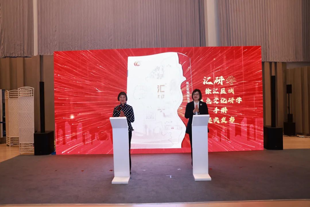 徐汇区老干部大学 春季学期 开学典礼_徐汇区老干部局雷振辉_徐汇区域红色文化研学手册 发布会