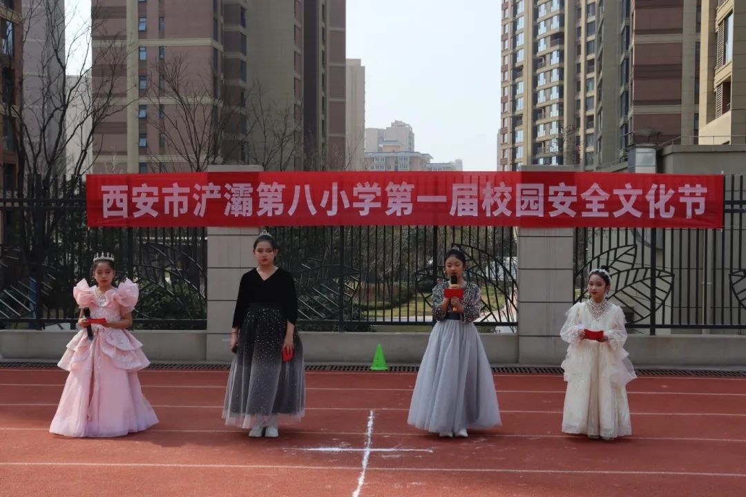 阳光与我同行 安全伴我成长——西安市浐灞第八小学