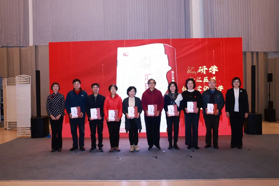 徐汇区老干部大学 春季学期 开学典礼_徐汇区老干部局雷振辉_徐汇区域红色文化研学手册 发布会