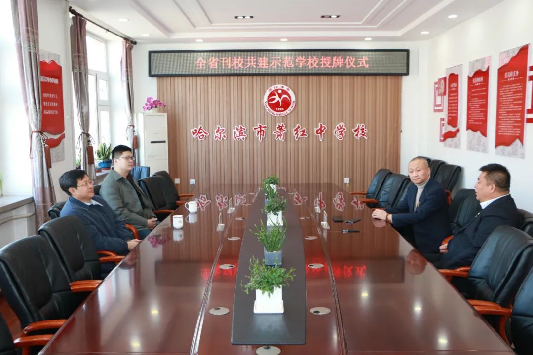 萧红中学被授予"刊校共建"示范学校