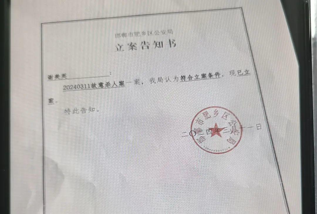 王子耀家属收到的立案告知书.&nbsp; 新京报记者 李英强 摄