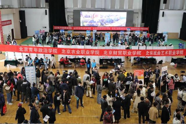 2024年北京市公办高职院校自主招生联合咨询会在北京政