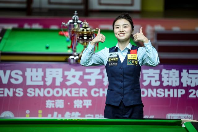 斯诺克——女子世锦赛:白雨露夺冠