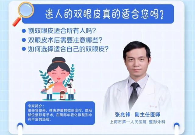 想割双眼皮,这些注意事项需了解丨健康智慧屋|手术_新浪财经_新浪网